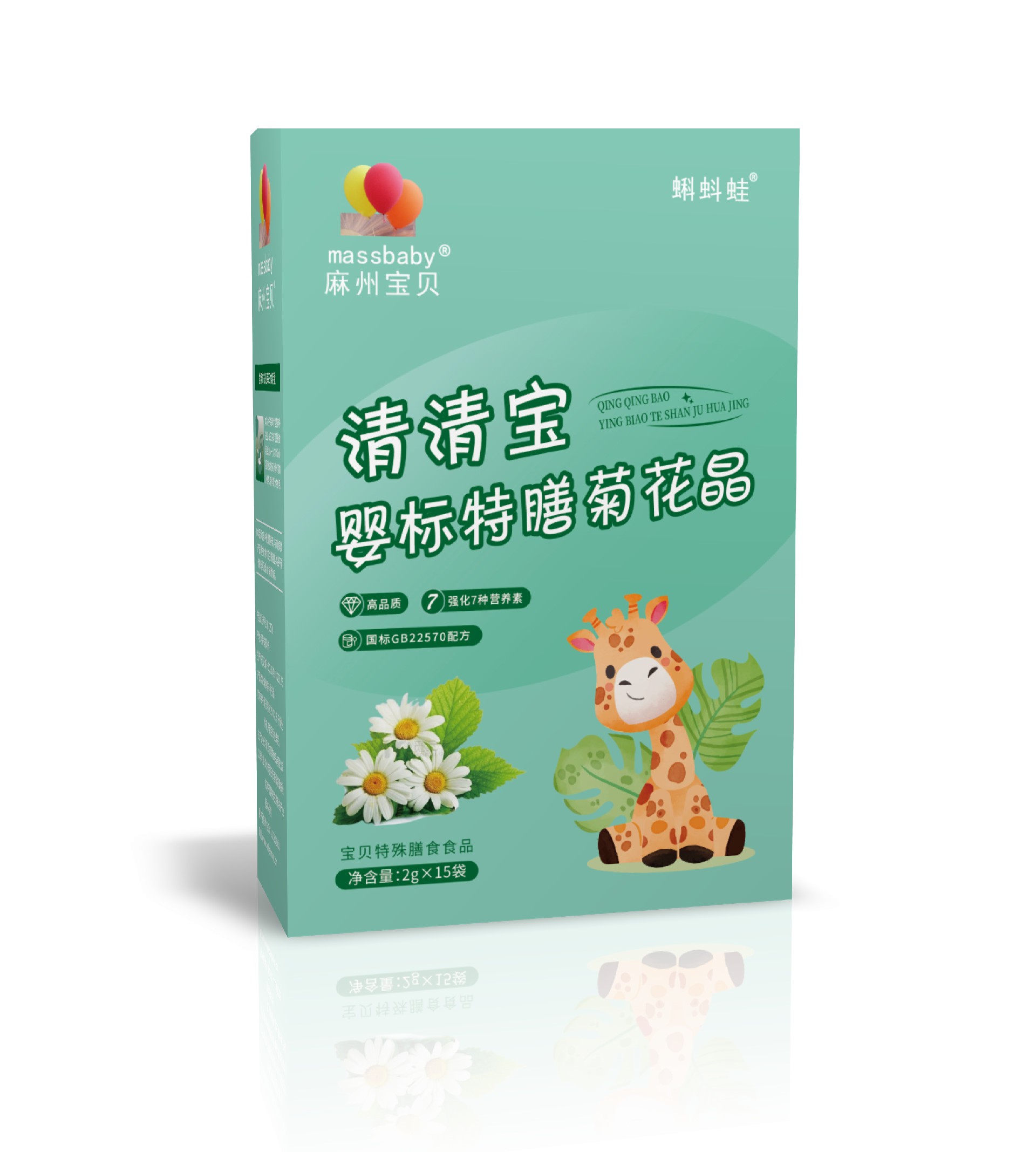 公司新品清清宝-婴标特膳菊花晶即将上市